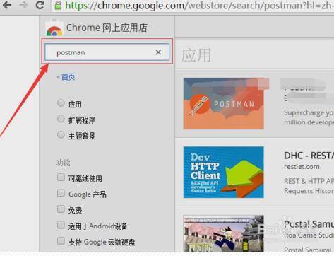 程序员开发请求测试神器工具Postman 程序员开发请求测试神器工具Postman