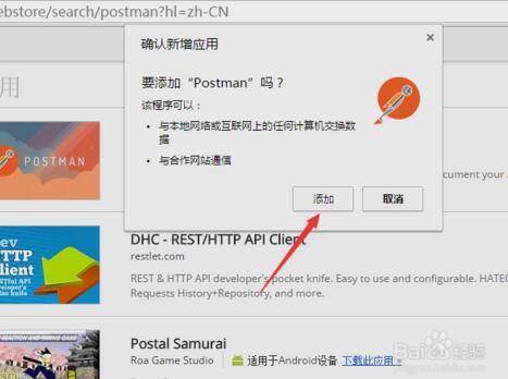 程序员开发请求测试神器工具Postman 程序员开发请求测试神器工具Postman