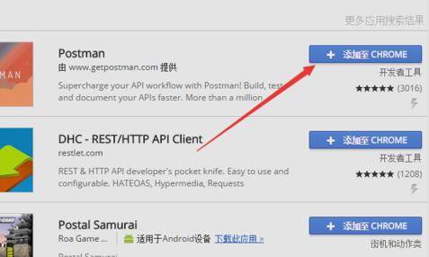 程序员开发请求测试神器工具Postman 程序员开发请求测试神器工具Postman