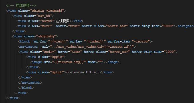 小程序循环,wx:for,小程序循环数据,小程序循环标签,<block>