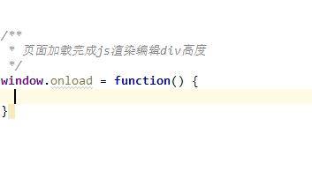 js页面加载完成执行,js页面加载完成,页面加载完成执行