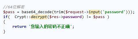 laravel5.4用户登录密码加密,laravel5.4密码解密,laravel5.4登录解密