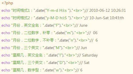 php时间格式化,date(),php转化时间