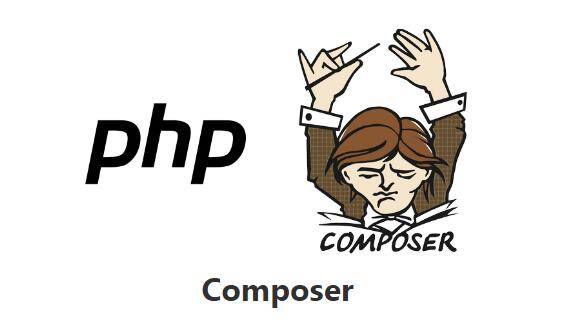 composer.phar安装,composer手动安装,linux composer手动安装