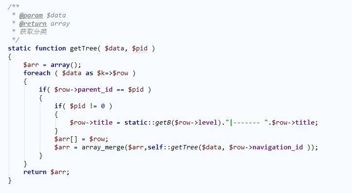 php无限极分类,无限极分类方法,php无限极分类源码