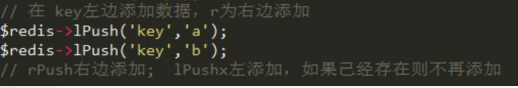 redis列表命令,redis list