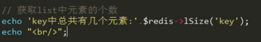 redis列表命令,redis list