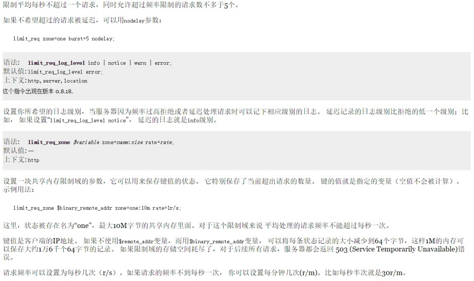 nginx限流 限ip 令牌桶算法 image.png