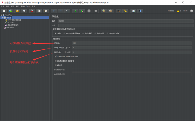 压力测试jmeter安装